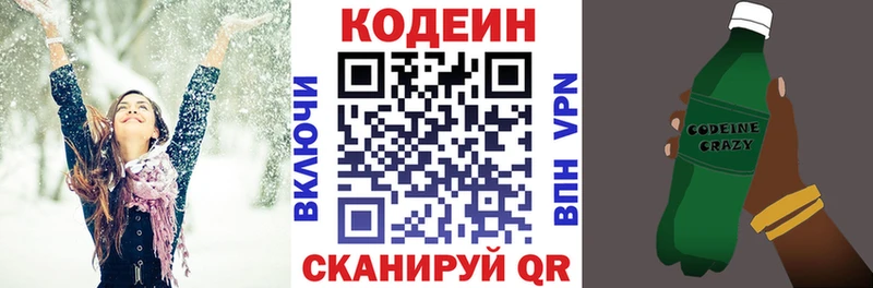 Кодеиновый сироп Lean Purple Drank Катайск