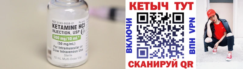 Кетамин VHQ  наркошоп  Катайск 