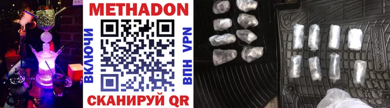 где купить наркоту  kraken рабочий сайт  Метадон VHQ  Катайск 